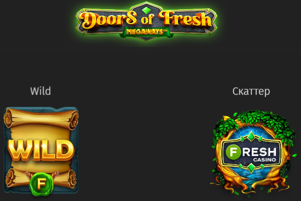 Для игры с бездепом