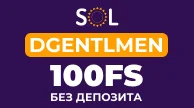 Бездеп от Сол