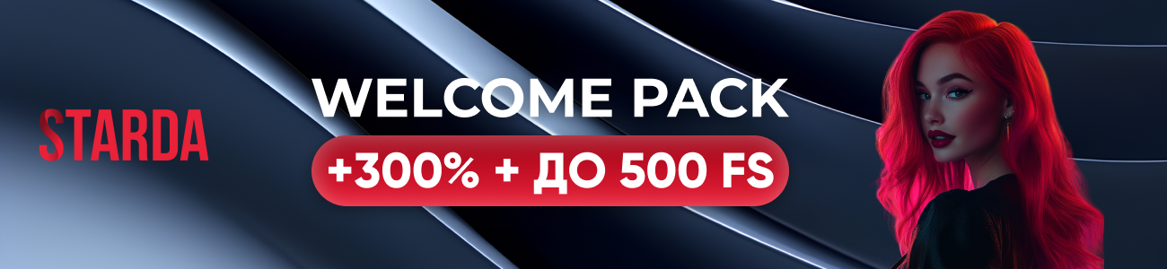 Бонус на депозит от Старда