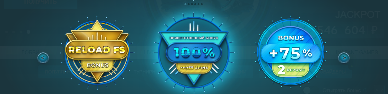 Бонусы в казино Volna