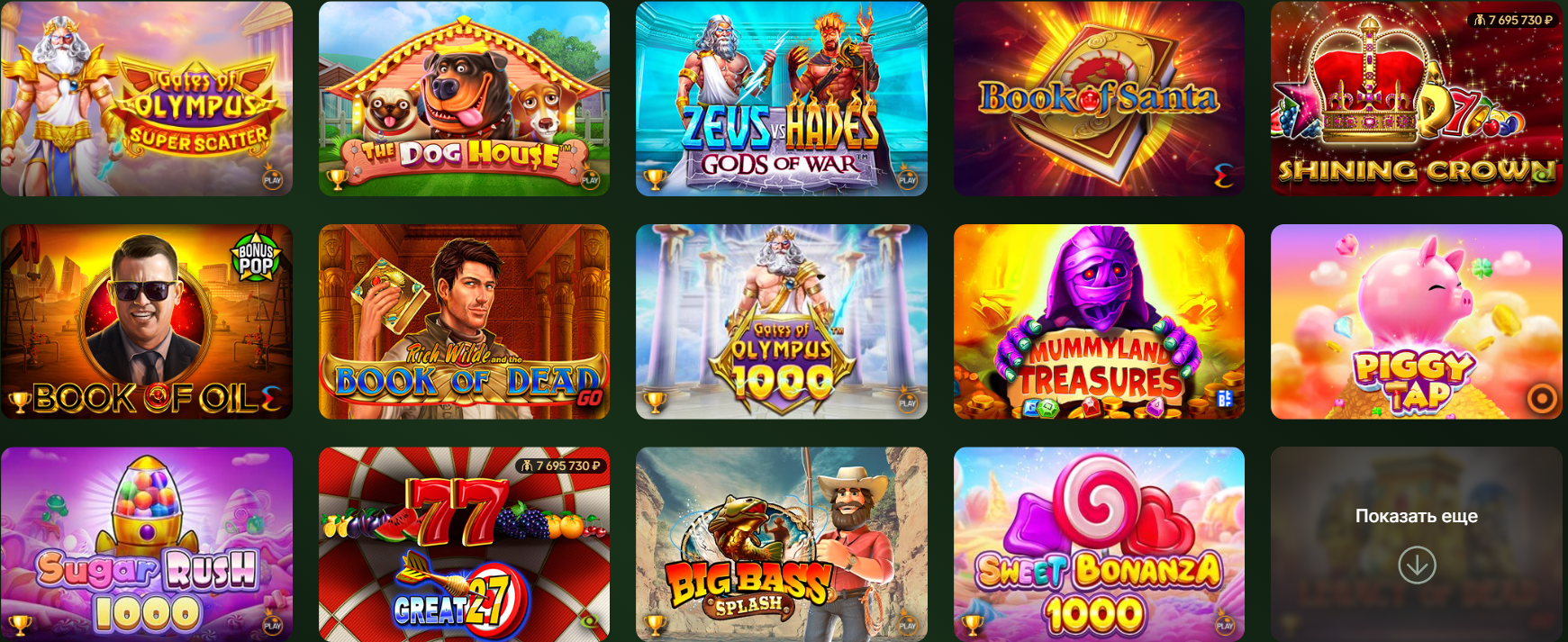 Бесплатные игровые автоматы