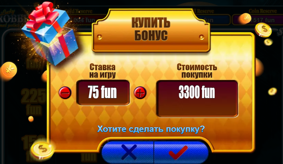 Бонусы слота