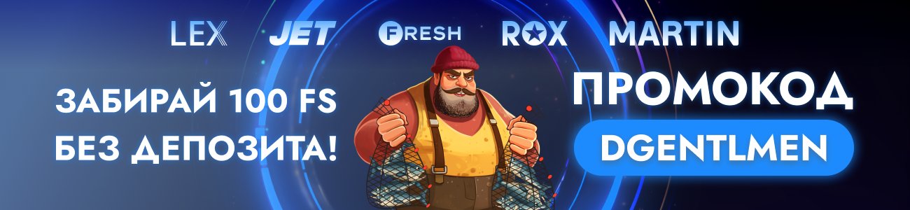 Для игроков Хот Лайн