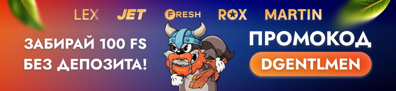 Для всех геблеров