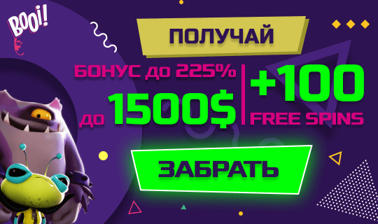 Приветственные бонусы Бонусы от casino Booi