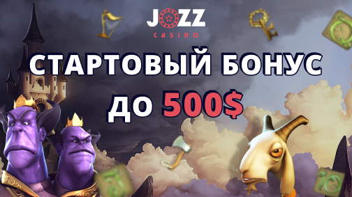 Стартовые призы