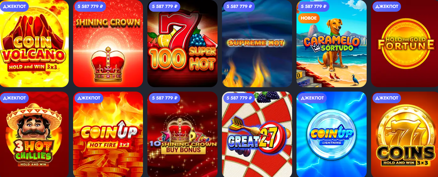 Игры с Джек Потом