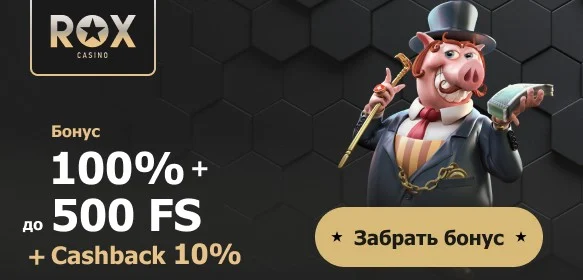 Бонусы