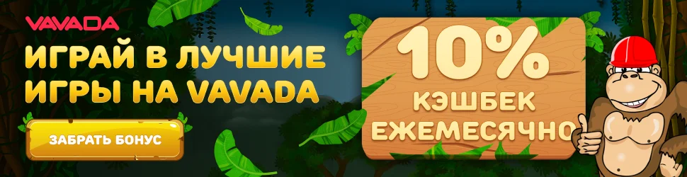 Казино онлайн на деньги